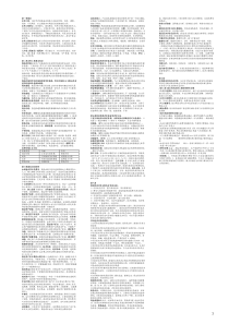 河海大学水利工程经济复习资料