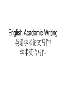 学术英语写作English-Academic-Writing