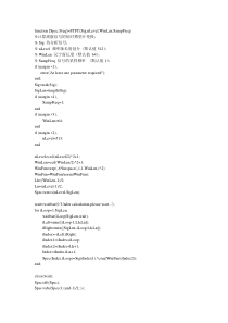 短时傅里叶变换matlab程序