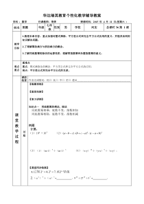 北师大七年级数学下册第一章复习