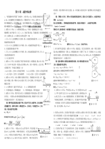 动量守恒定律试题(含答案)