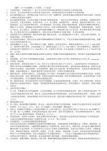 《道路工程材料》复习资料