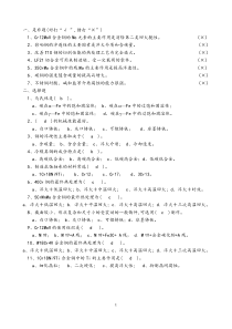 材料练习(4)09参考答案