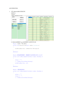 C#编写数据库连接测试事例