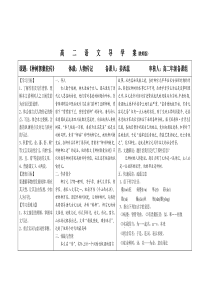 《种树郭橐驼传》导学案教师版