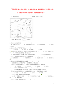 高中地理-第四章第三节《传统工业区与新工业区》同步练习-新人教版必修2