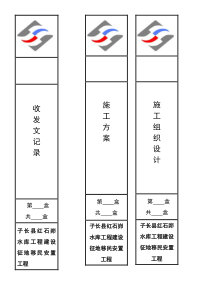 建筑工程资料档案盒侧面标签-(3)-2