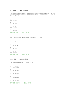 2017咨询工程师继续教育隧道工程试卷100分