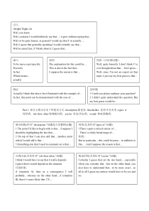 雅思口语衔接词汇总-高分口语