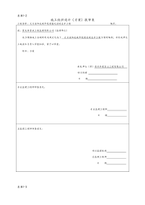 基坑支护资料全套