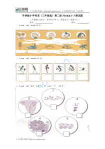 外研版英语三年级下册1-3单元试题