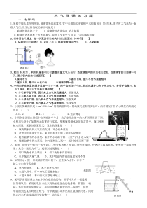 气体压强习题集