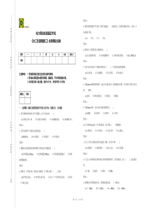 水工仪器观测工技师复习题