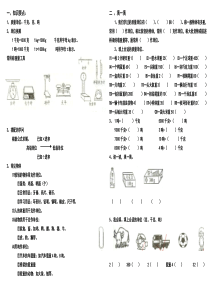千克、克、吨的认识练习题