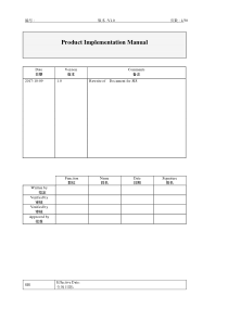 PIM_产品开发流程管理文档