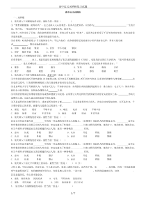 高中近义词辨析练习试题