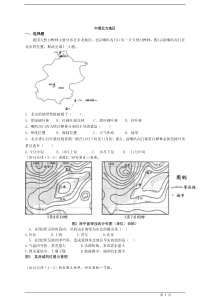 2001-2017历年高考真题高清汇编之中国北方13-17