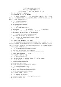 江苏省连云港市、徐州市、宿迁市2017届高三年级第三次模拟考试英语.doc