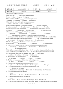 大学英语试题1