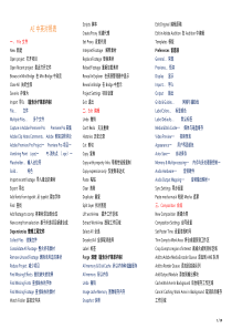 AECC2015-中英对照表