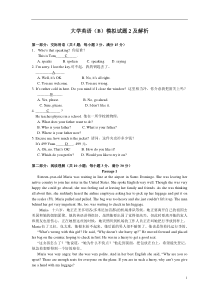 大学英语(B)模拟试题2及解析