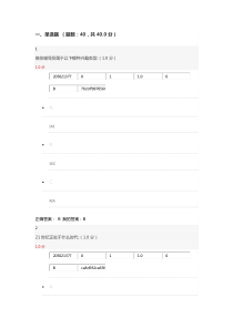 不负卿春-大学生职业生涯规划考试答案