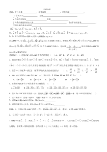 平面向量基础练习