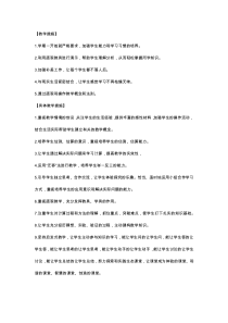 教学措施