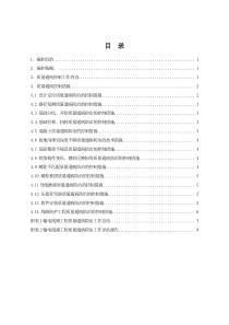 高压线路施工质量通病防治措施