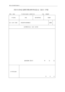 工程造价有效控制探讨毕业论文