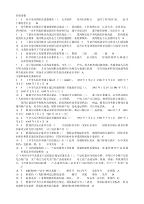 全国化学检验工技能大赛试题库