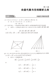 高等数学第七版下册习题解析同济大学