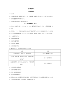 辽宁省辽阳市2019届高三下学期一模历史试卷