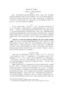 国体创新与荷兰的崛起――“联省共和”分权政治体制的作用董正华