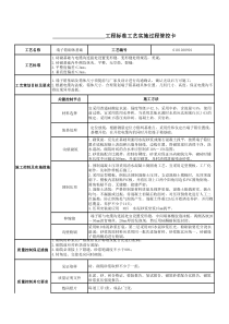 0101030901-端子箱砌体基础