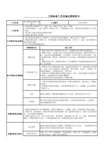 0101030902-端子箱现浇清水混凝土基础