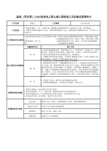 101030702-检查井