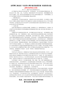 心理沙盘中常见实物的象征意义