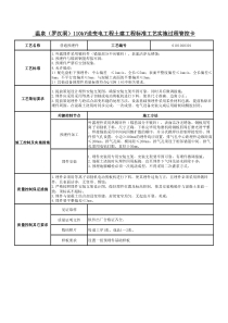 0101020301-普通预埋件