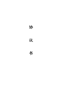 学校装修合同