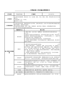 0101010702-外墙涂料墙面