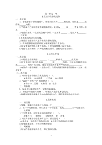 教科版四年级科学下册第一单元练习题(含参考答案)