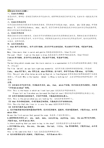 非限定性定语从句与限制性定语从句讲解与练习试题