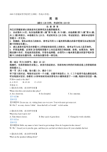 精品解析：2019年江苏省高考英语试卷(解析版)