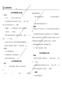 科教版小学科学四年级(下册)《生活中的静电现象》同步练习