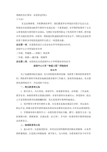 师徒结对流程方案