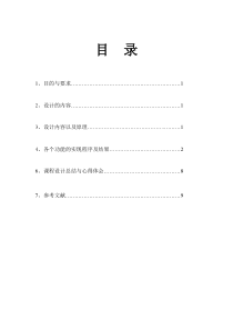 基于matlab的车型识别课程设计源代码