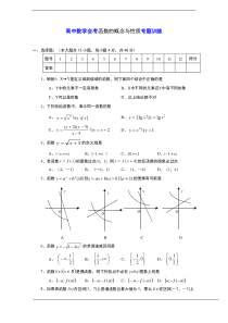 浙江高中数学学考专题训练