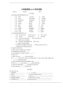 2019-2020牛津译林版六年级英语下册第4单元试卷(后附听力)