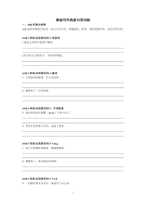 2-基础写作高级句型训练